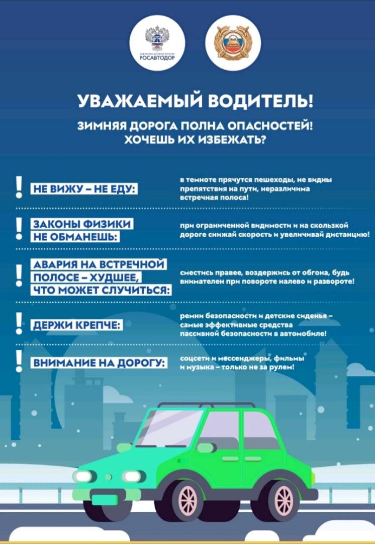 ГИБДД напоминает — Сайт администрации Городского округа Кинель